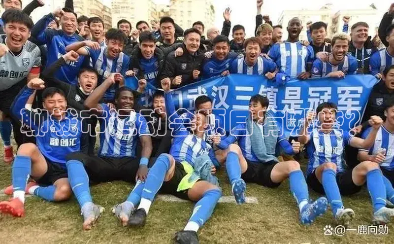 天辰注册官网登录入口百度众测聊城市运动会项目有哪些？