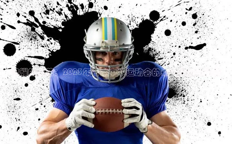 天辰平台代理注册开户