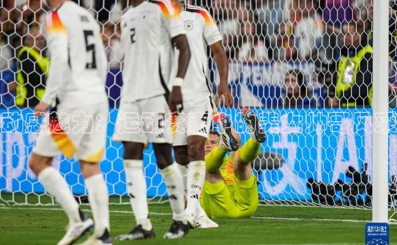 动感魅力：运动赛事中的美女帅哥风采