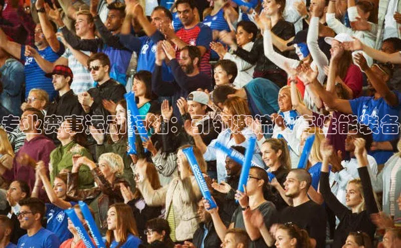 专业赛事运动短袖：引领潮流的高性能装备