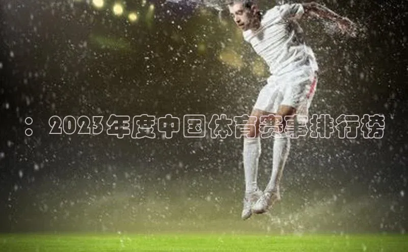 天辰平台用户登录入口