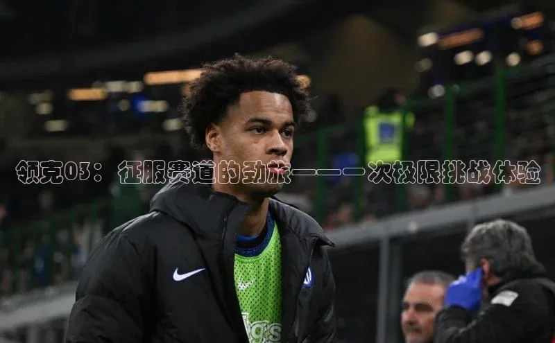 天辰平台测速登录