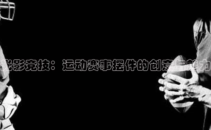 天辰平台代理注册开户